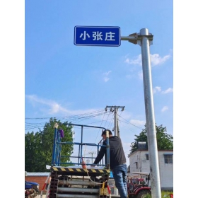 长沙市乡村公路标志牌 村名标识牌 禁令警告标志牌 制作厂家 价格